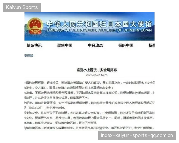 中国裁判团安全抵达利雅得：亚冠赛场的守护者重返战场